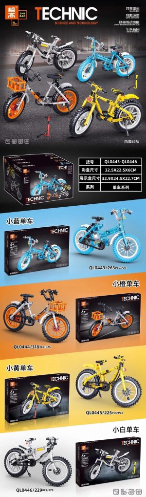 ZHEGAO QL0444 Shared bicycles 4 types of small blue bicycles, small orange bicycles, small yellow bicycles, and small white bicycles 0