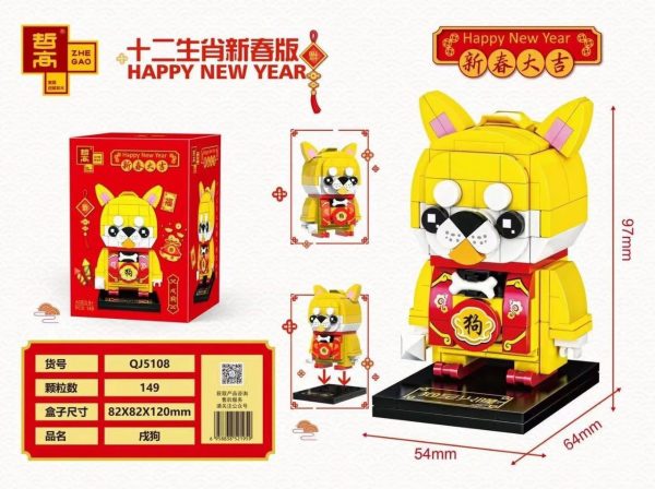 ZHEGAO QJ5108 Chinese Zodiac New Year Edition: 戌狗 0