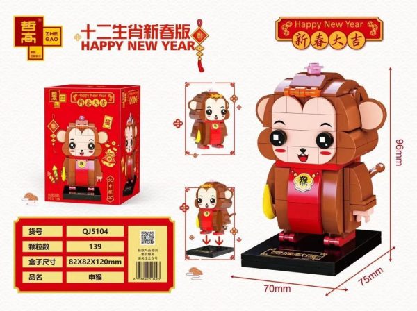 ZHEGAO QJ5104 Chinese Zodiac Chinese New Year Edition: Shen Monkey 0