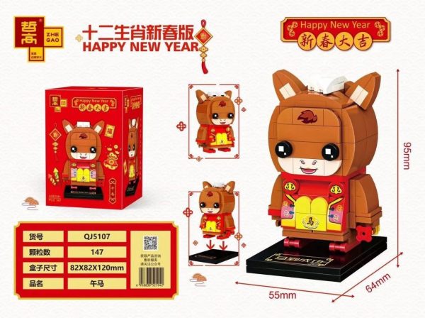ZHEGAO QJ5107 Chinese Zodiac New Year Edition: Wu Ma 0