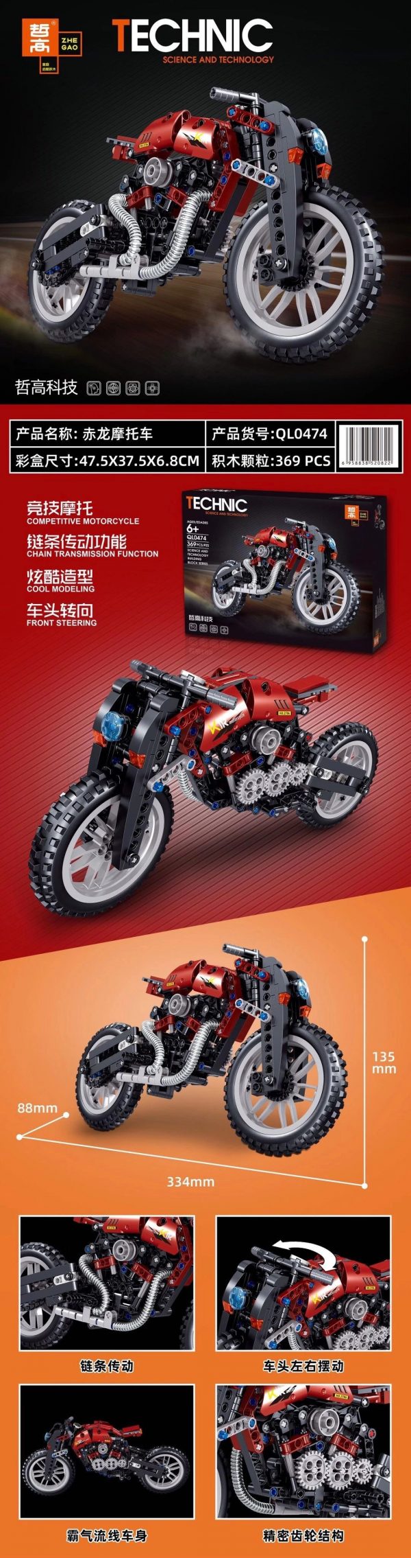 ZHEGAO QL0474 Chilong Motorcycle 0