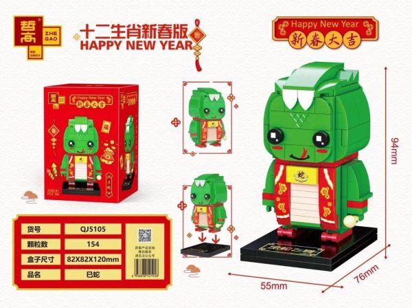 ZHEGAO QJ5105 Chinese Zodiac New Year Edition: Snake 0