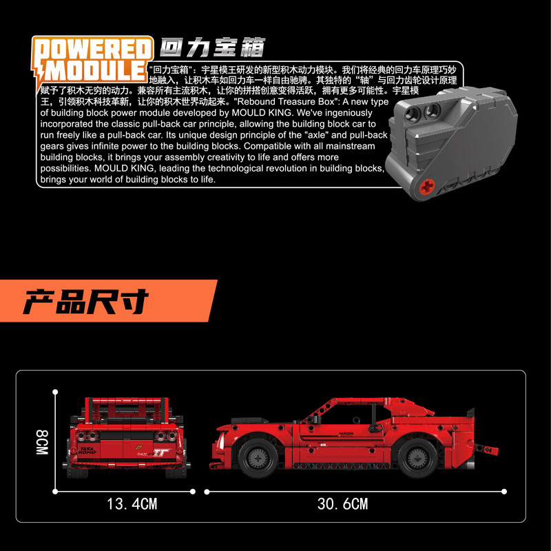 Mould King 15080 Challenger Pull Back Car 5 - ZHEGAO Block