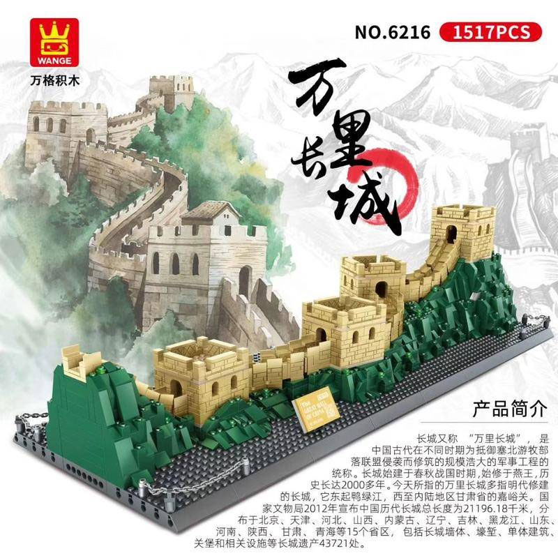 Wange 6216 The Great Wall Beijing China 1 - ZHEGAO Block