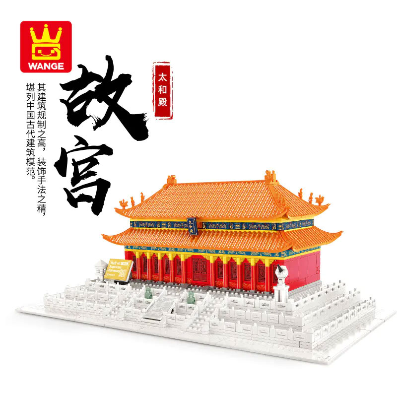 Wange 6221 Hall of Supreme Harmony Beijing China 1 - ZHEGAO Block