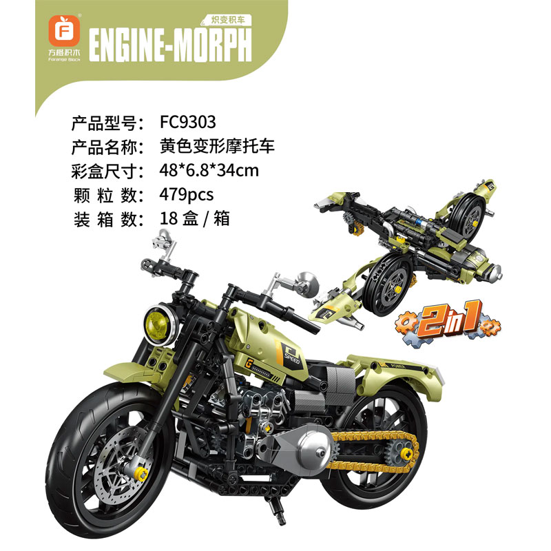 Forange FC9303 Engine Morph Motorcycle 2 - ZHEGAO Block